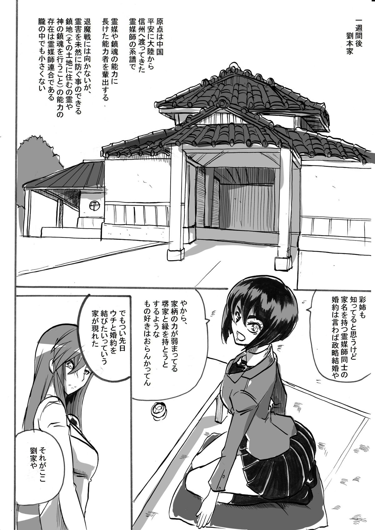 "Taima Doutei Hisui" Magouheidan Hen Dai Ni wa page 11 full