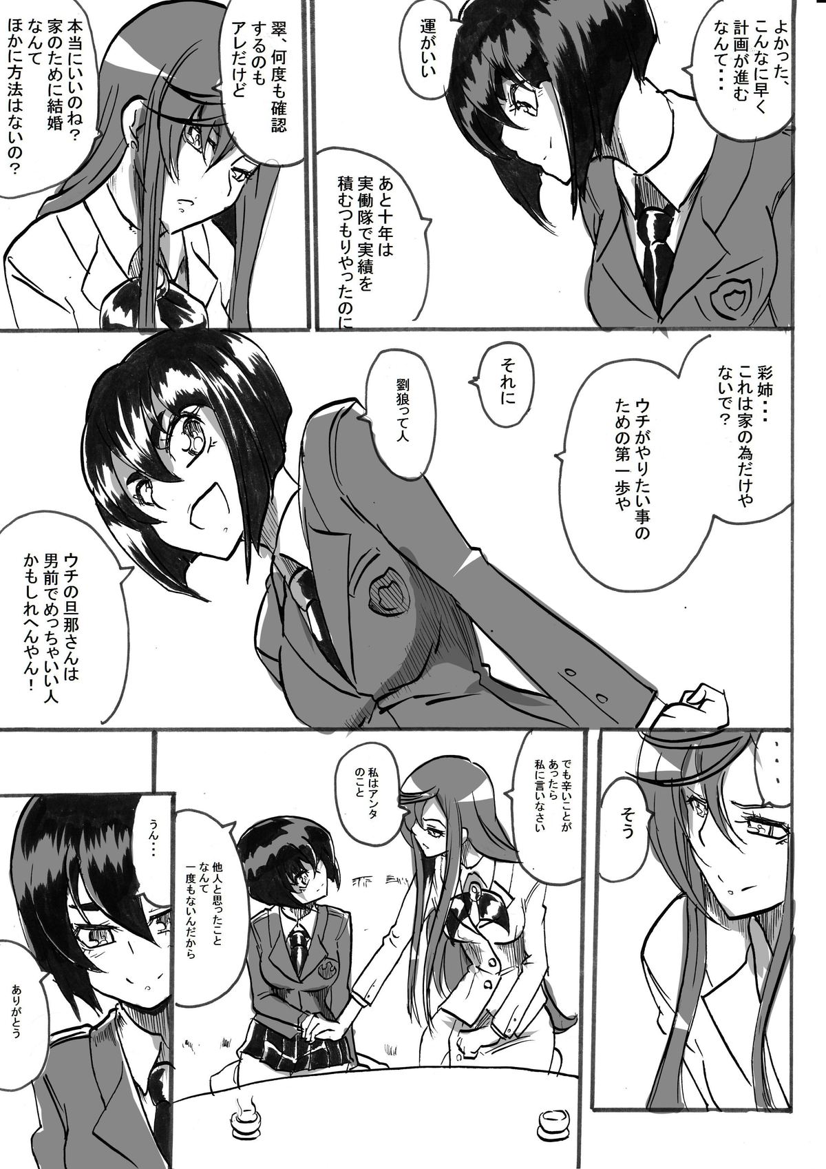 "Taima Doutei Hisui" Magouheidan Hen Dai Ni wa page 12 full