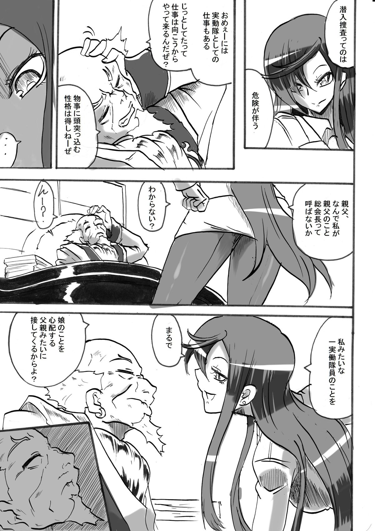 "Taima Doutei Hisui" Magouheidan Hen Dai Ni wa page 4 full