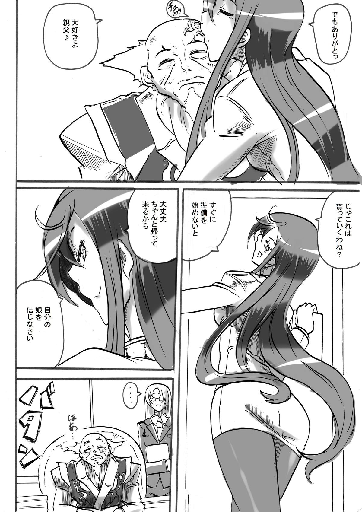 "Taima Doutei Hisui" Magouheidan Hen Dai Ni wa page 5 full