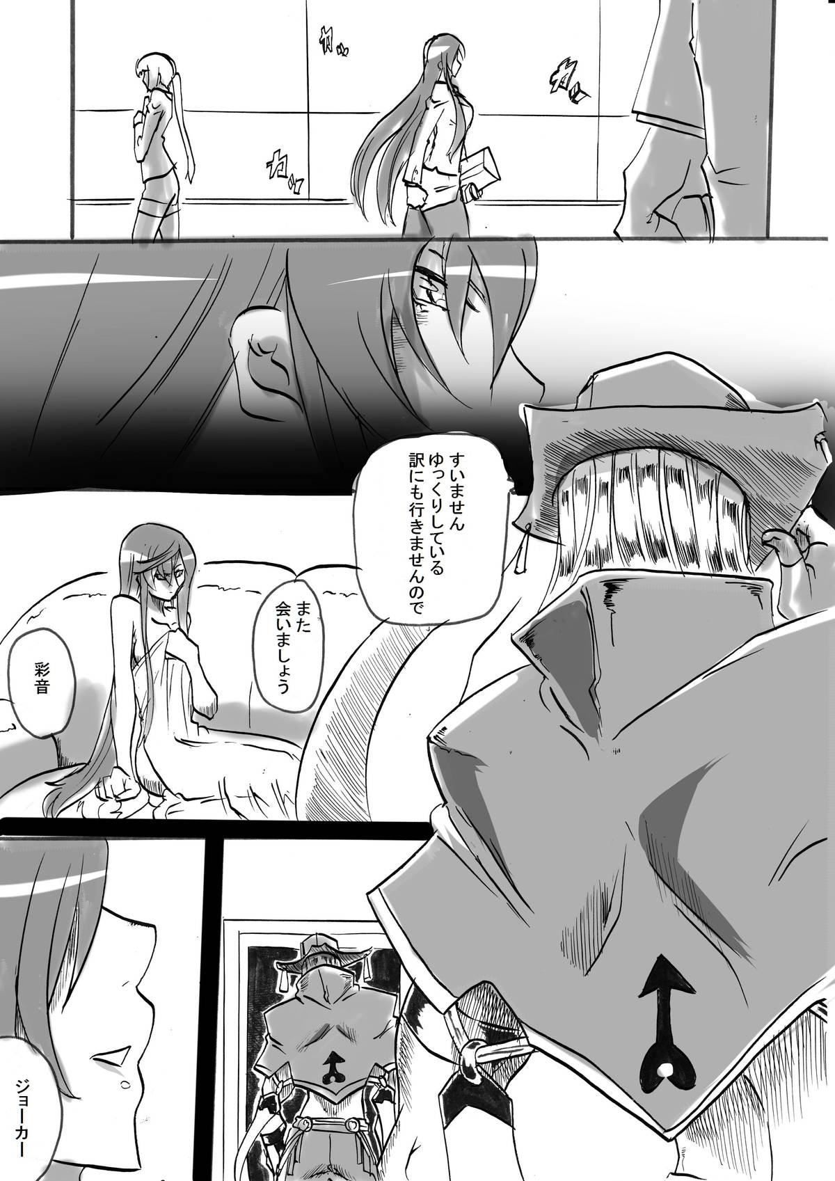 "Taima Doutei Hisui" Magouheidan Hen Dai Ni wa page 6 full