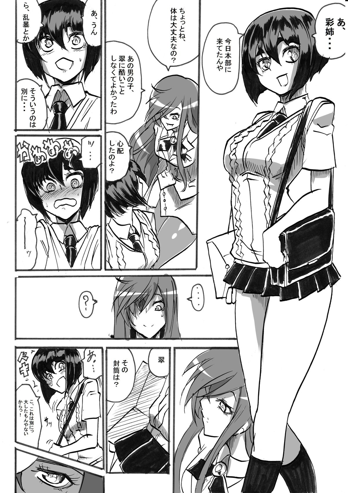 "Taima Doutei Hisui" Magouheidan Hen Dai Ni wa page 9 full