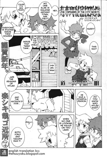 [Dowman Sayman] Explorers of the City Secrets [English] [thetsuuyaku] cover
