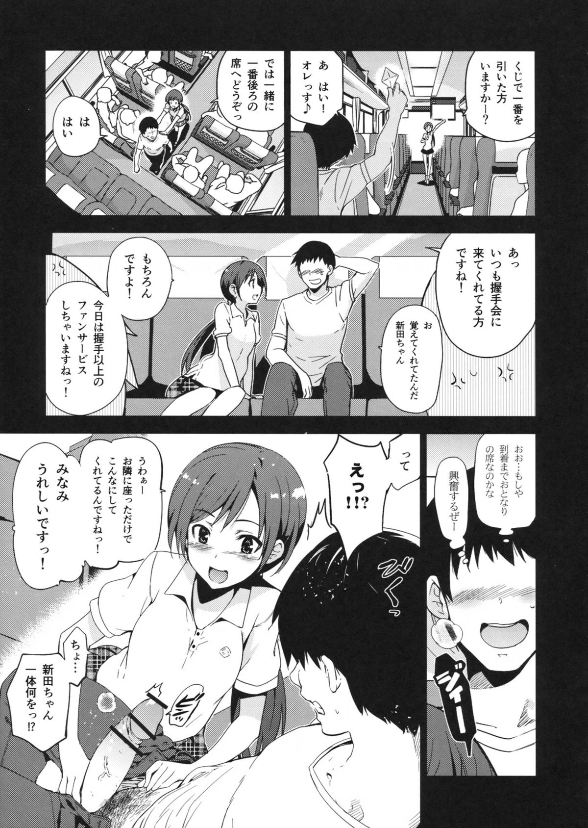 Festa! page 4 full