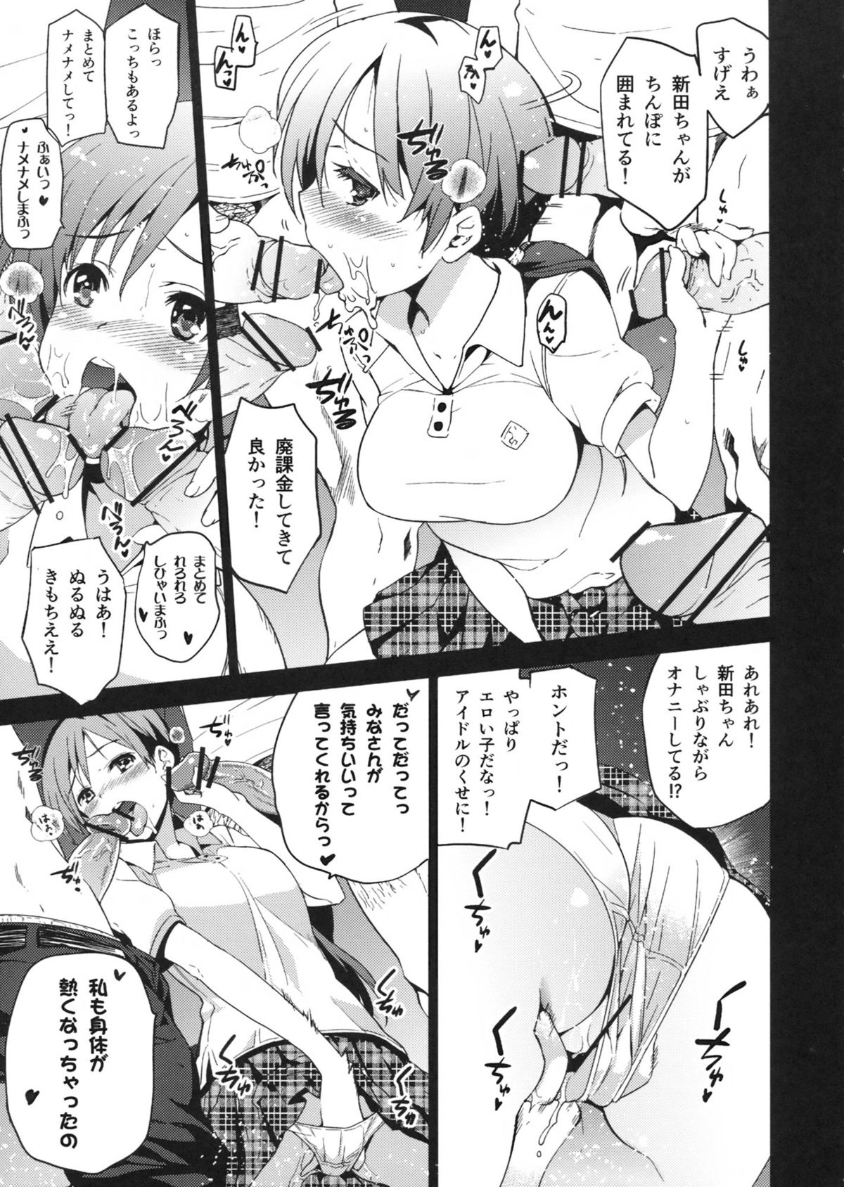 Festa! page 8 full