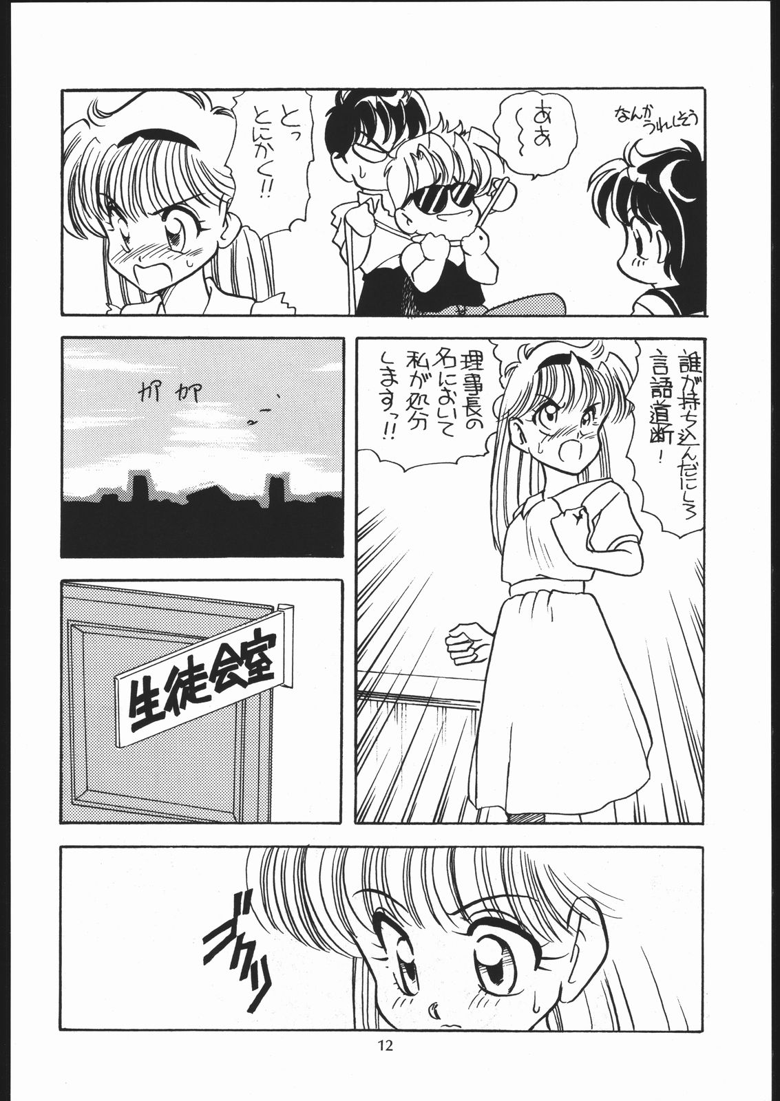 Elfin 5 page 11 full