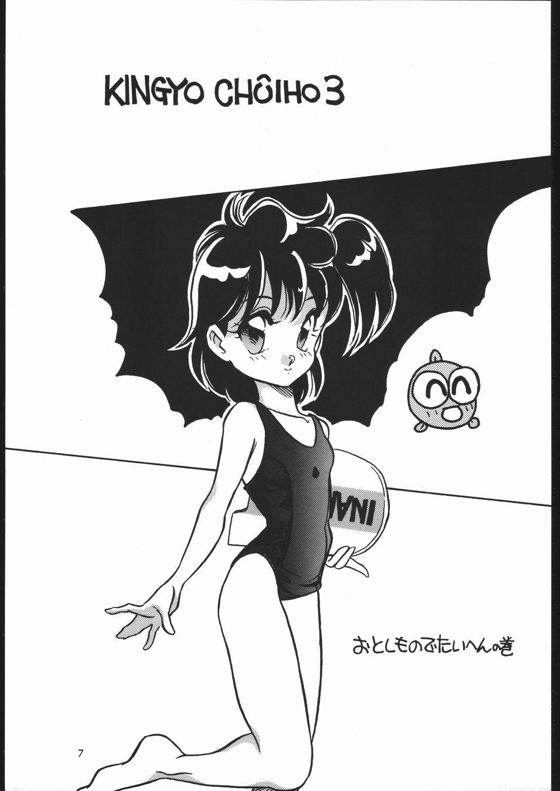 Elfin 5 page 6 full
