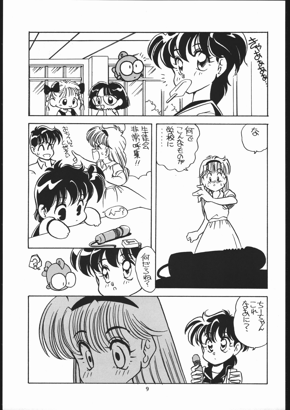 Elfin 5 page 8 full