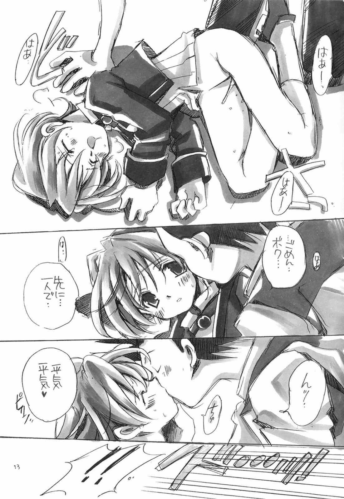 LOVE FOOL page 12 full
