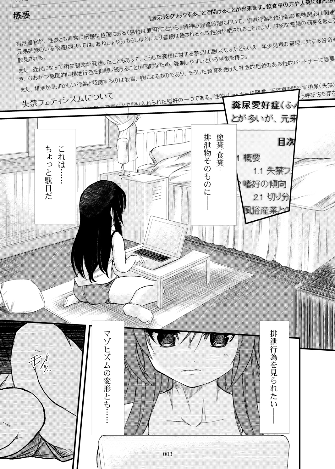 Kamen no Kokuhaku page 4 full