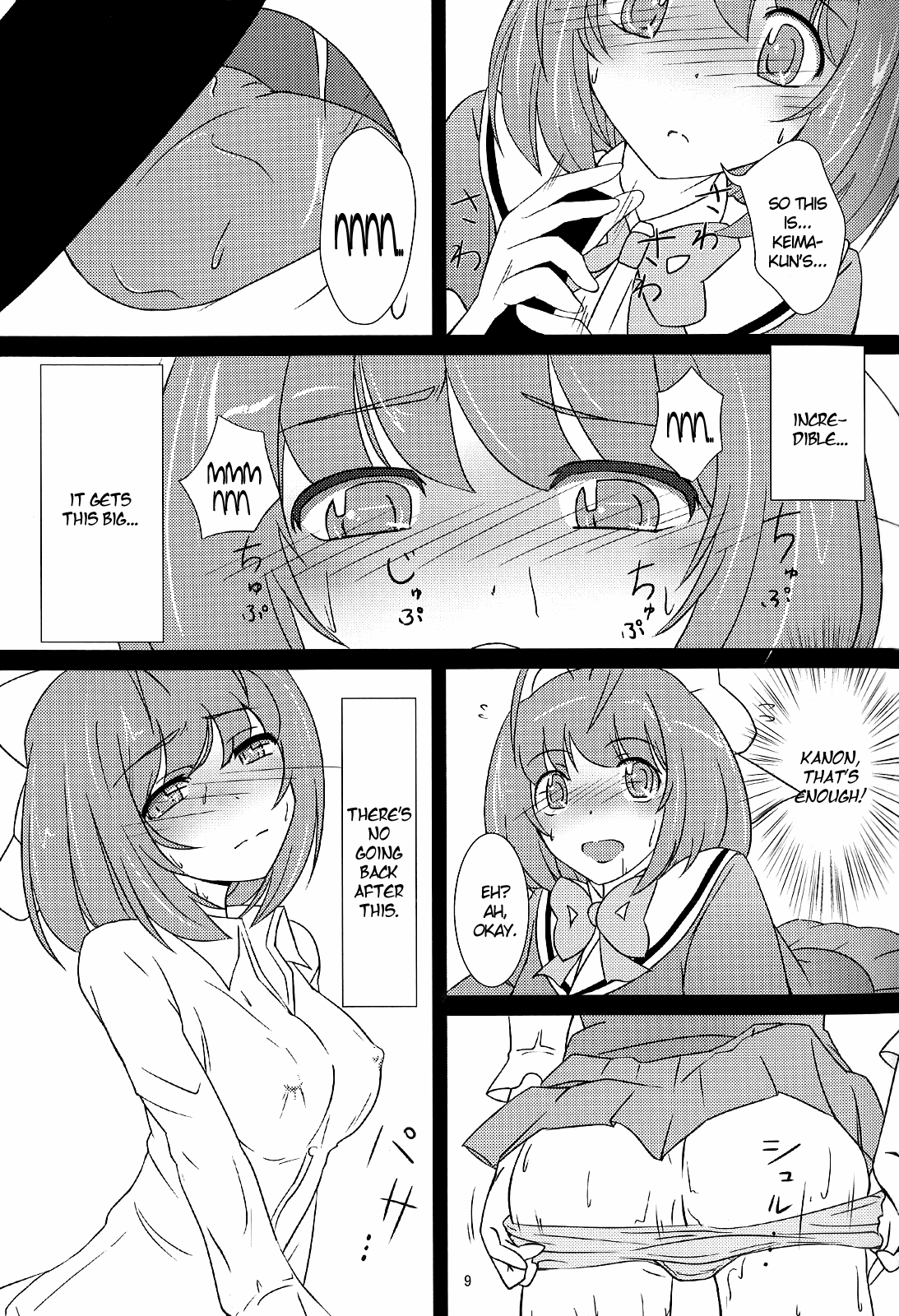 Megami-tachi no Mousou | The Goddesses Delusion page 8 full