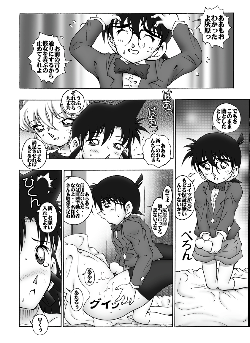 Bumbling Detective Conan - File 10: The Mystery Of The Poltergeist Requiem page 11 full