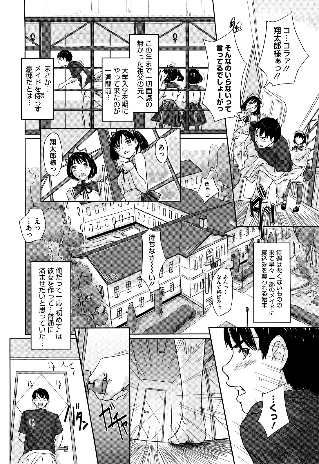 Mai Favorite page 10 full