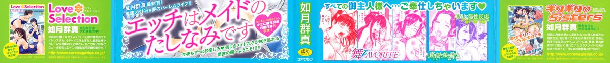 Mai Favorite page 3 full