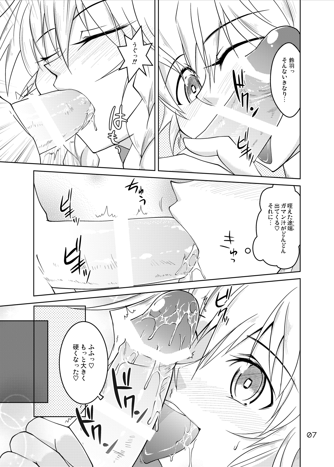 Spats;Gate PART 2 Chouyaku Jigen no Desire page 6 full