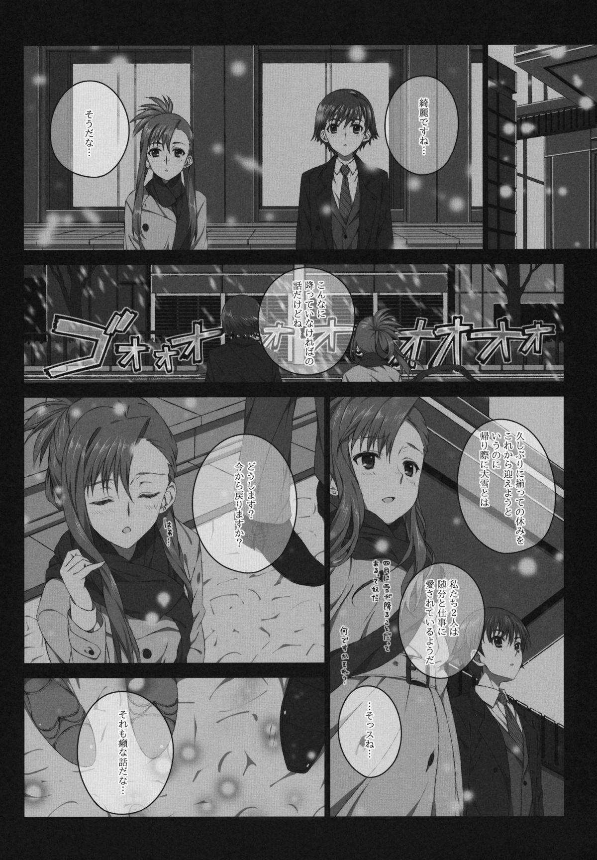 Kazaoka Mari no Seifuku to Yuukyuu page 5 full