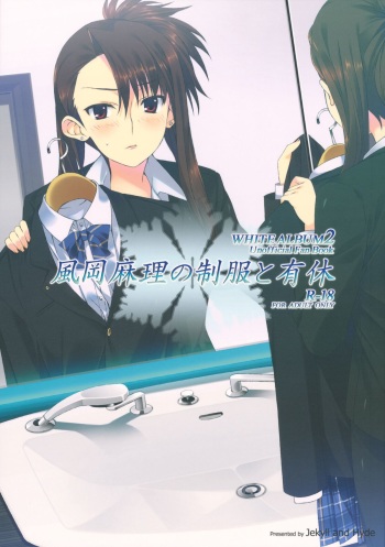 (SC57) [Jekyll and Hyde (Mizuki Makoto)] Kazaoka Mari no Seifuku to Yuukyuu (WHITE ALBUM 2) cover