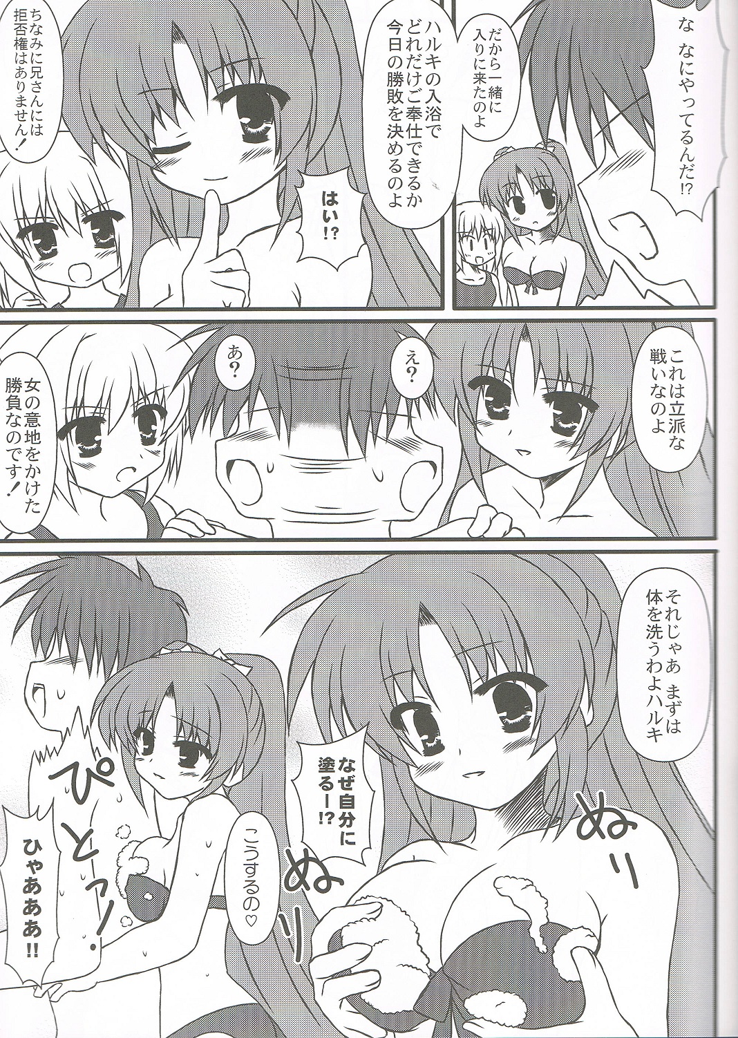 Extreme Love page 11 full