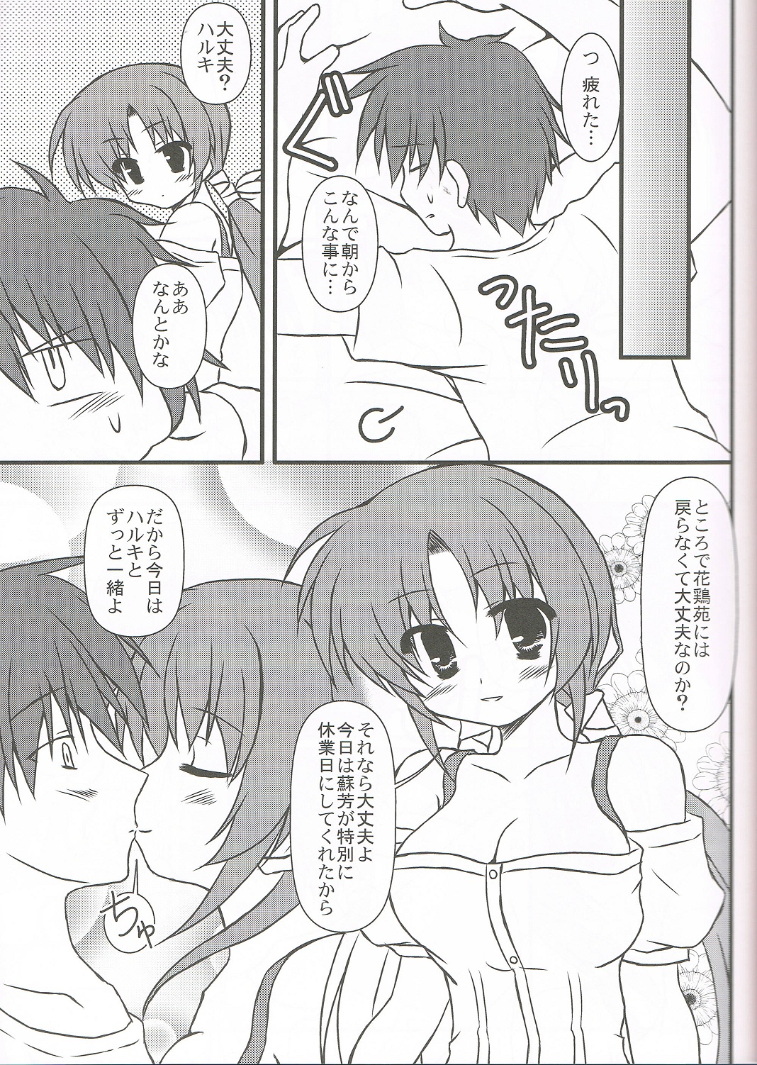Extreme Love page 7 full