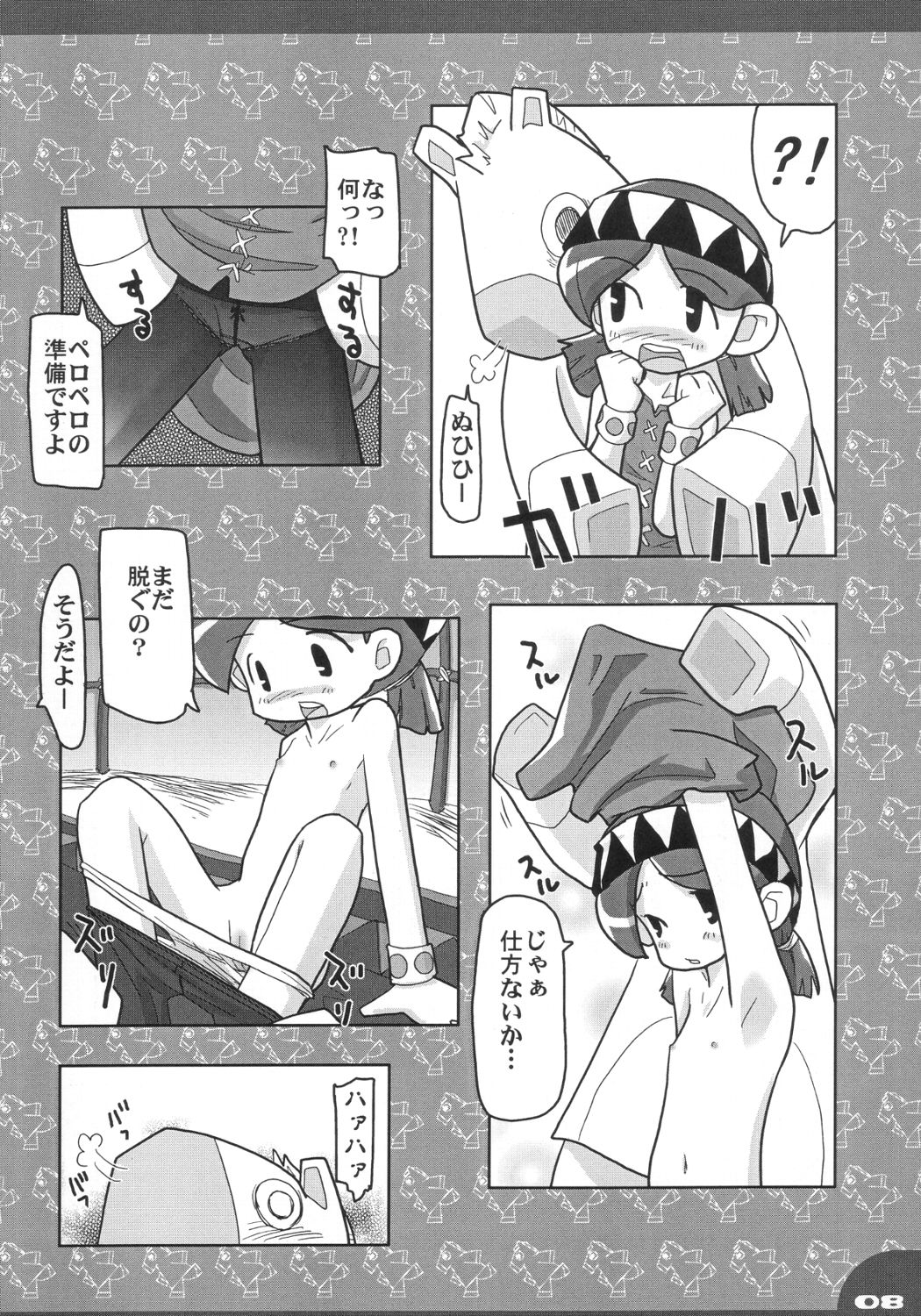 Funfunto page 7 full