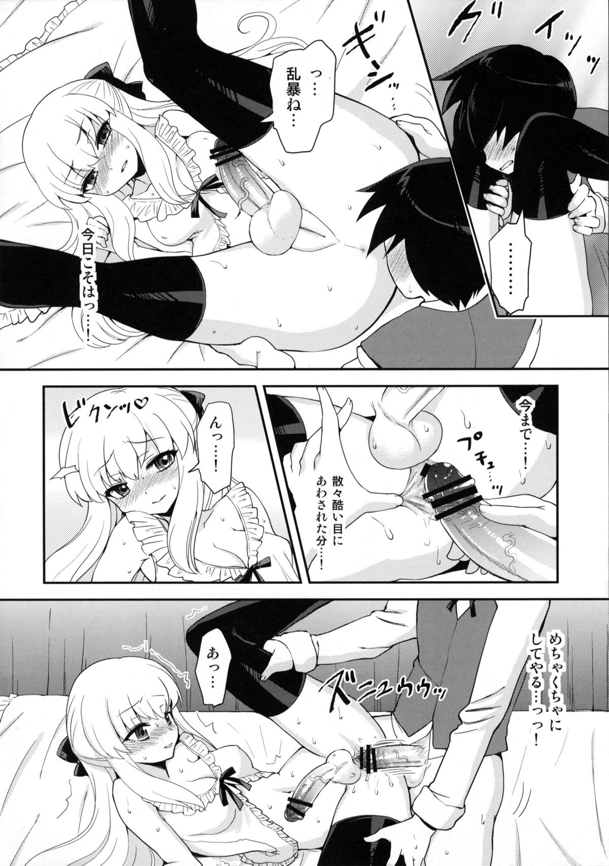 Futanari Ojou-sama Zettai Shijou Shugi Plus page 11 full
