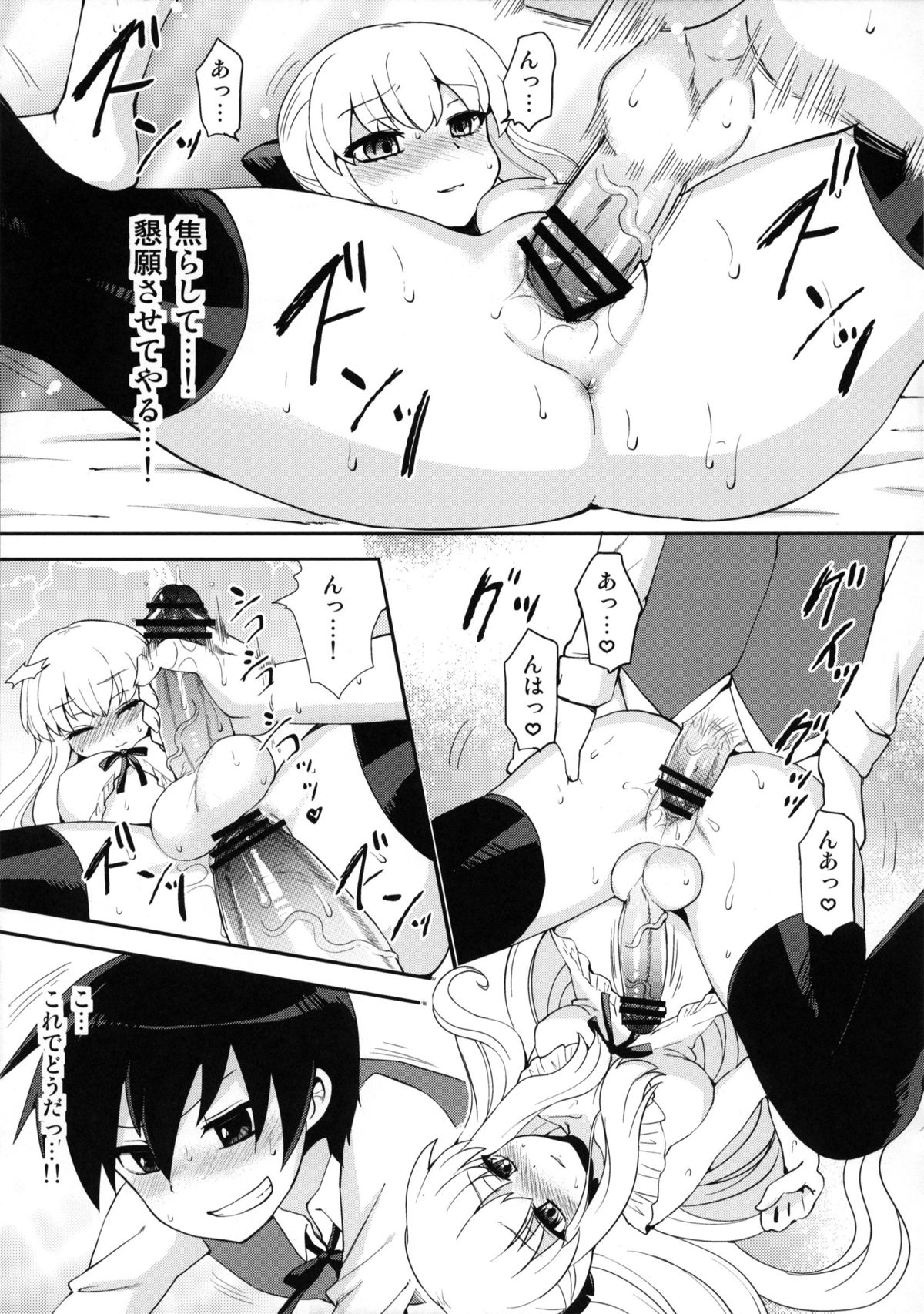 Futanari Ojou-sama Zettai Shijou Shugi Plus page 12 full