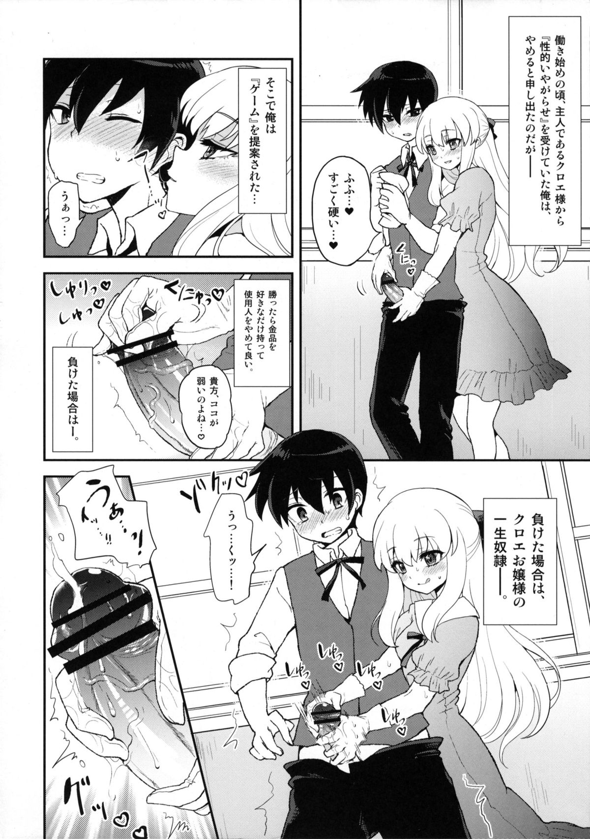 Futanari Ojou-sama Zettai Shijou Shugi Plus page 5 full
