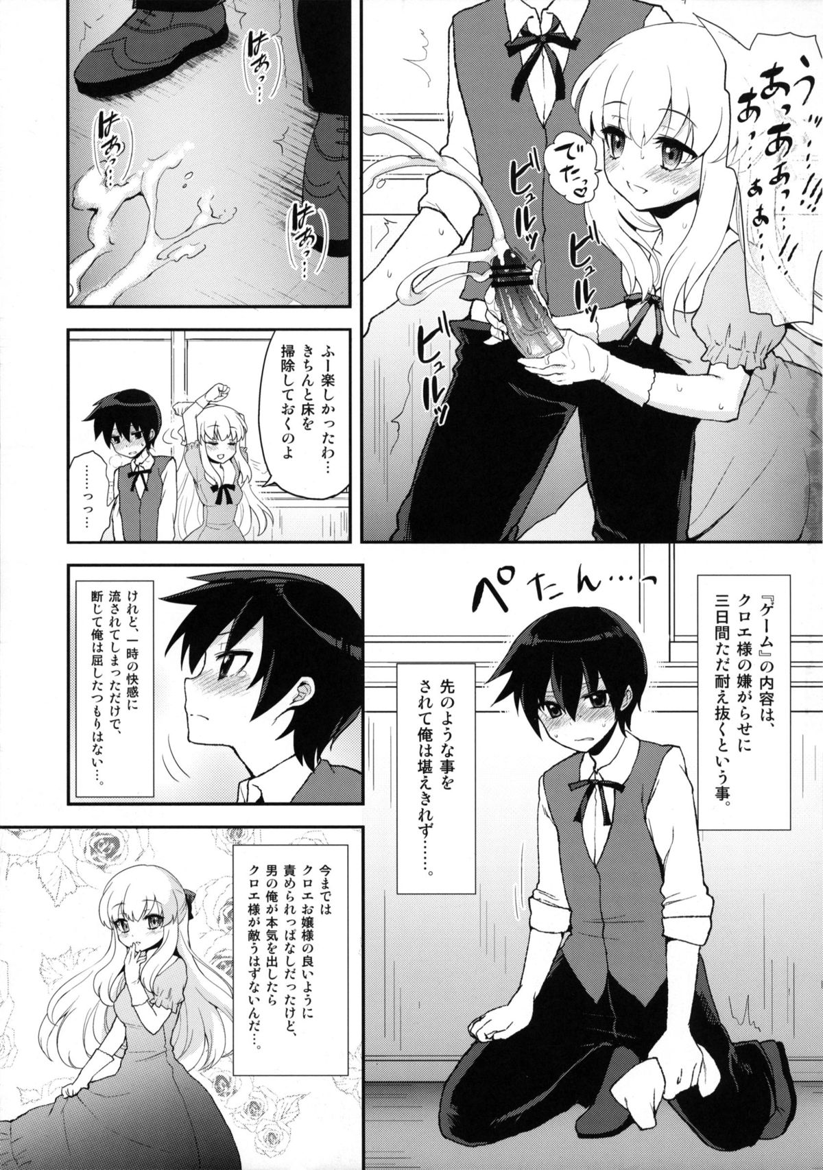 Futanari Ojou-sama Zettai Shijou Shugi Plus page 6 full