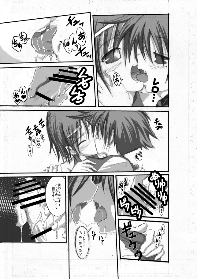 Dotchi no Are ga Ookii ka Taikai page 12 full
