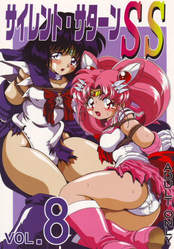 (C69) [Thirty Saver Street 2D Shooting (Various)] Silent Saturn SS Vol. 8 (Bishoujo Senshi Sailor Moon) [English] [EHCOVE] cover
