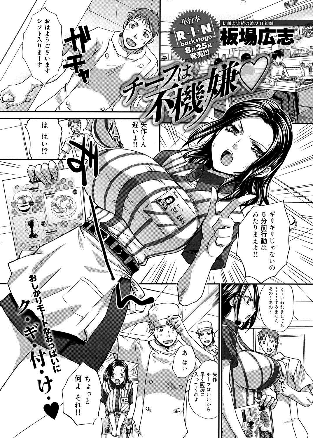 Canopri Comic 2012-09 Vol.23 page 10 full