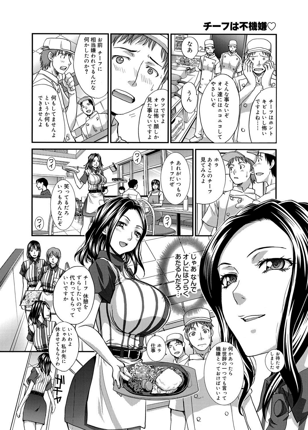 Canopri Comic 2012-09 Vol.23 page 11 full