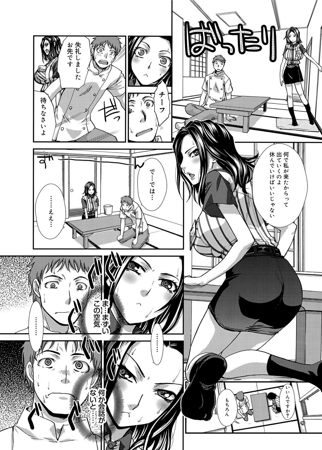 Canopri Comic 2012-09 Vol.23 page 12 full