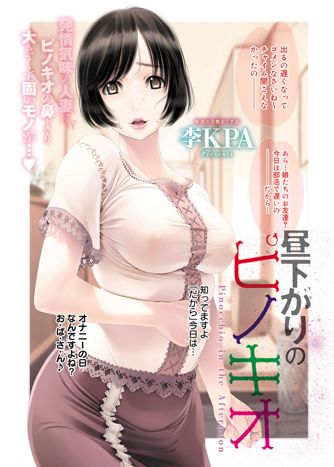 Canopri Comic 2012-09 Vol.23 page 2 full