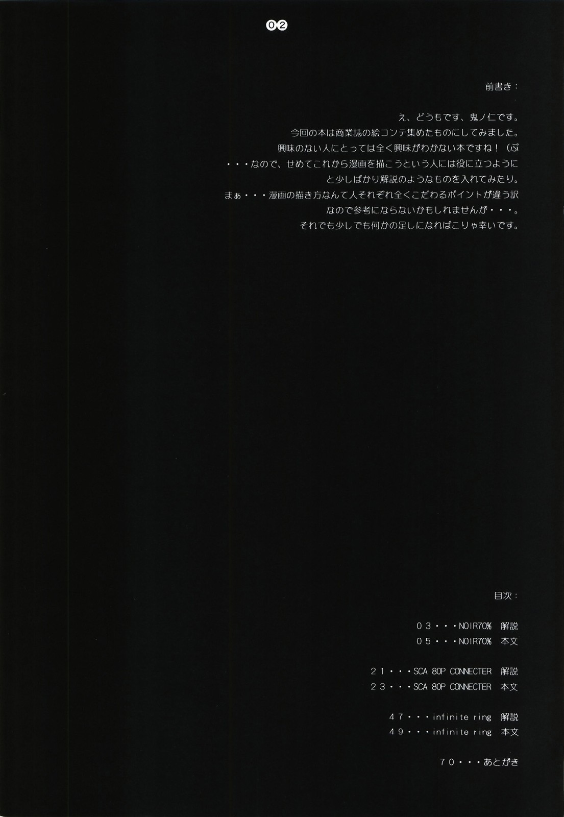 DETAIL #1 page 4 full