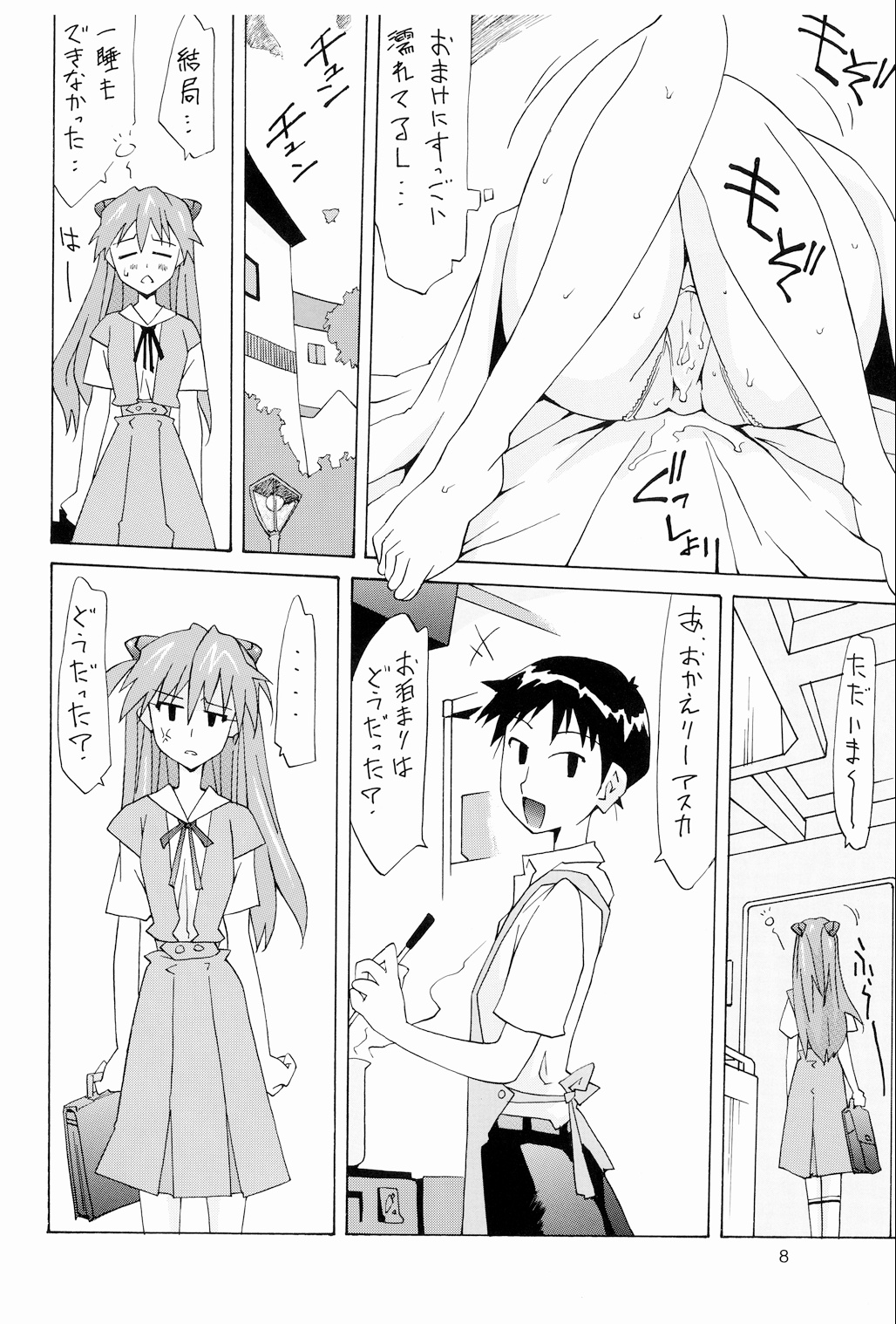 Kuchu Kuchu Ecchi Musume Asuka page 7 full