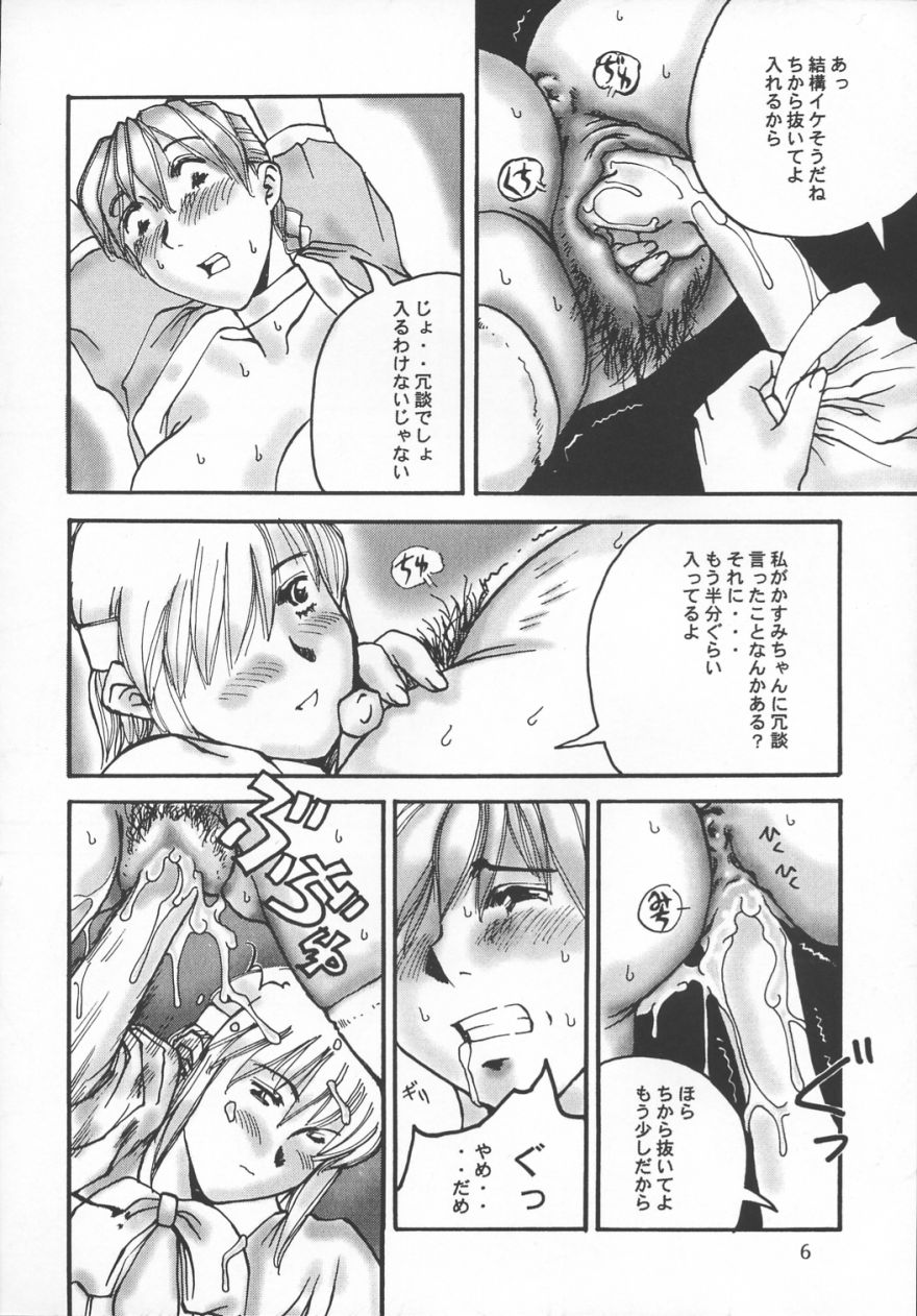 ZEAL page 7 full
