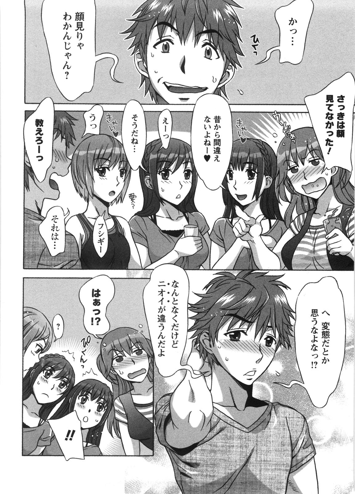 Ama Ero - Sweet Sugar Baby page 11 full
