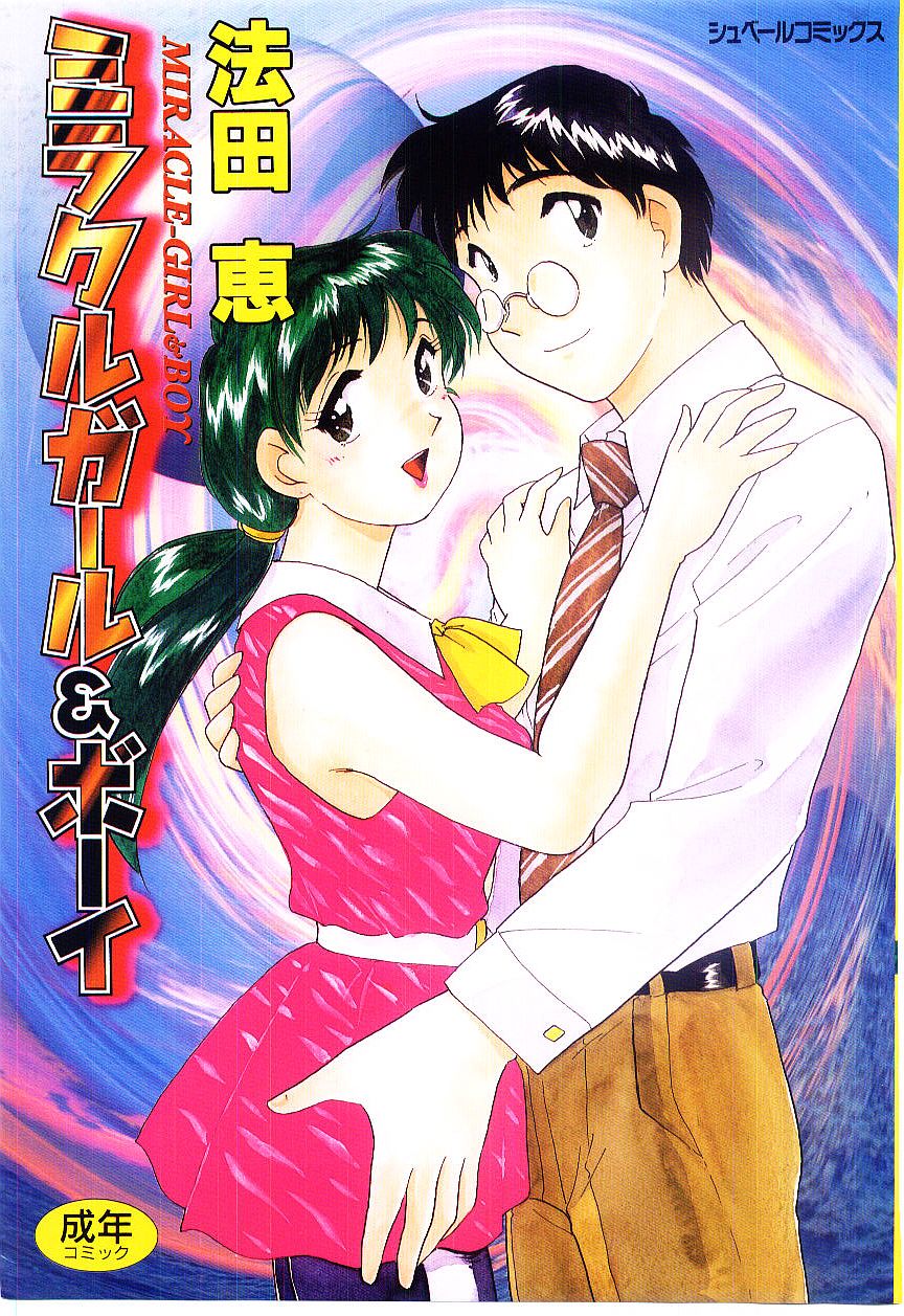 Miracle Girl & Boy page 1 full