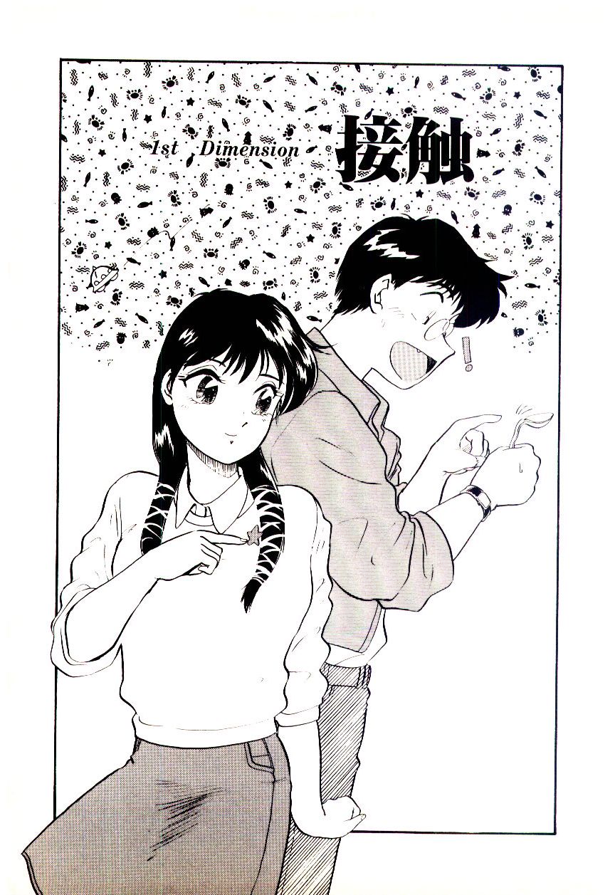 Miracle Girl & Boy page 6 full