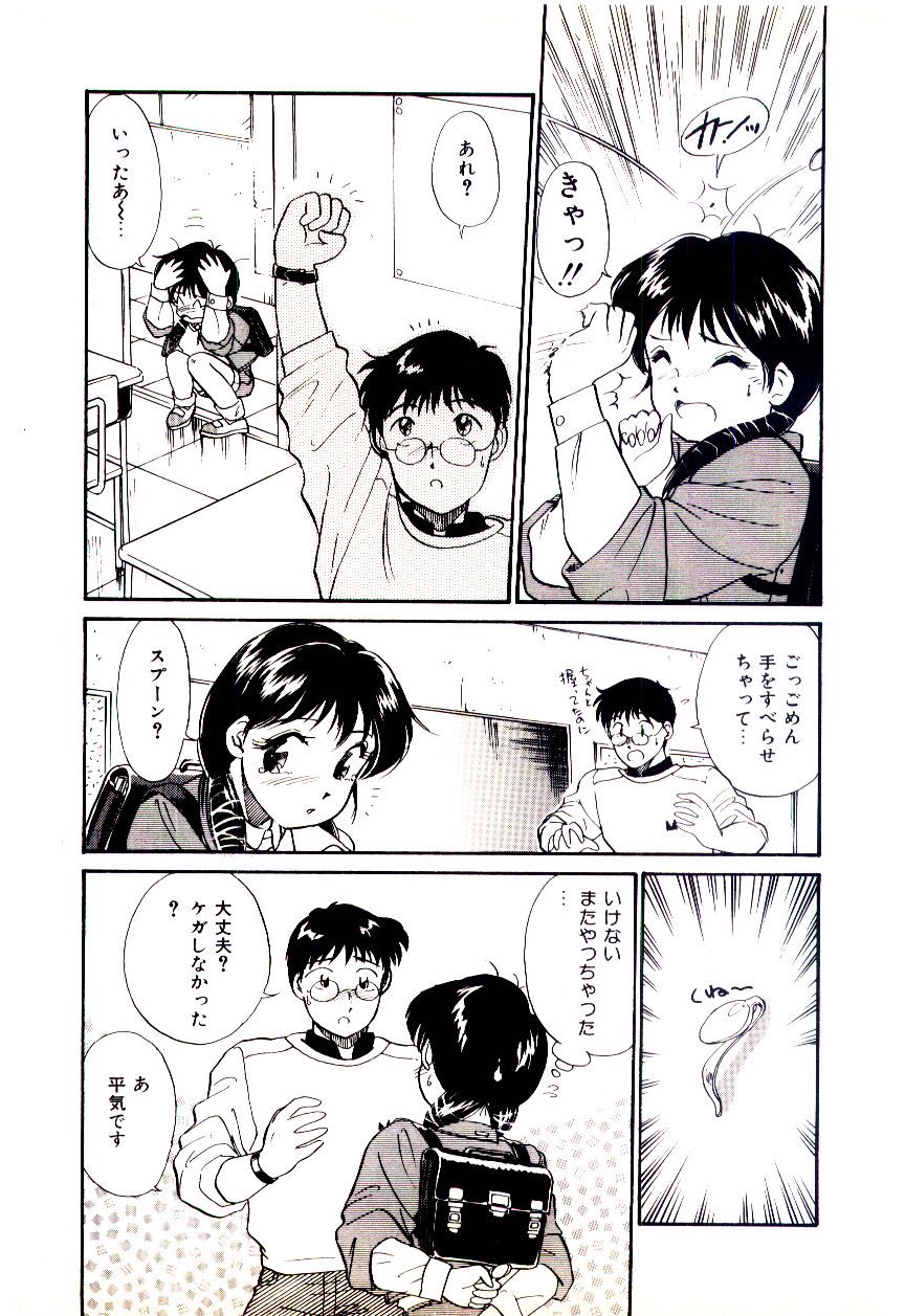 Miracle Girl & Boy page 8 full