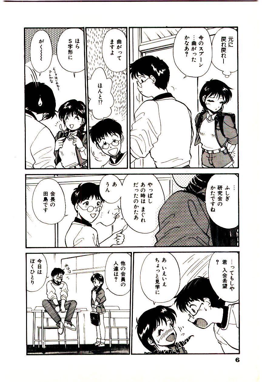Miracle Girl & Boy page 9 full