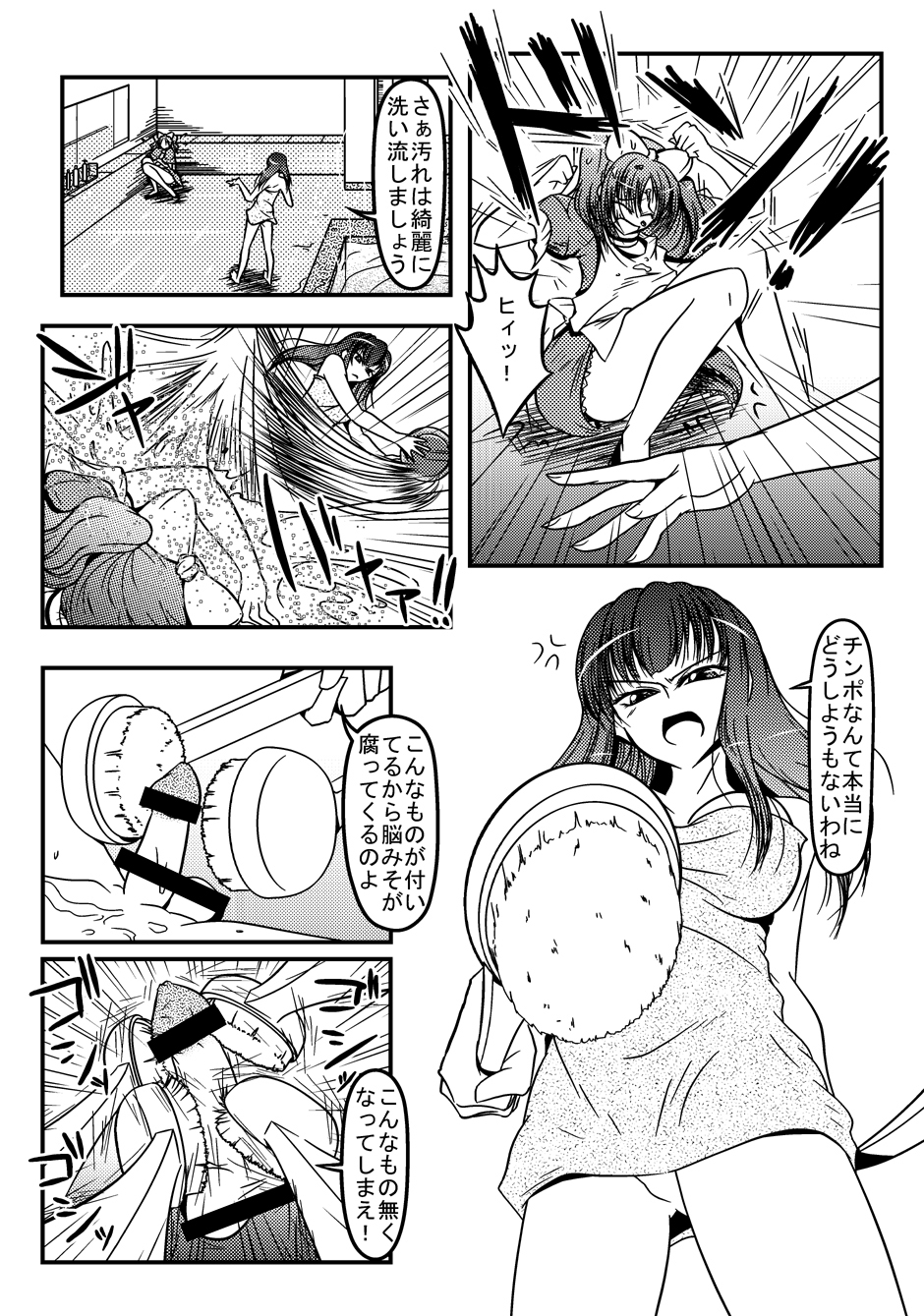 Manhating Mistress page 11 full