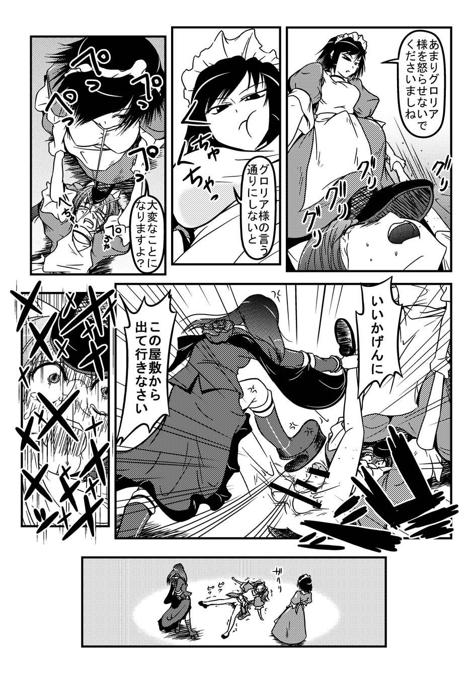 Manhating Mistress page 6 full