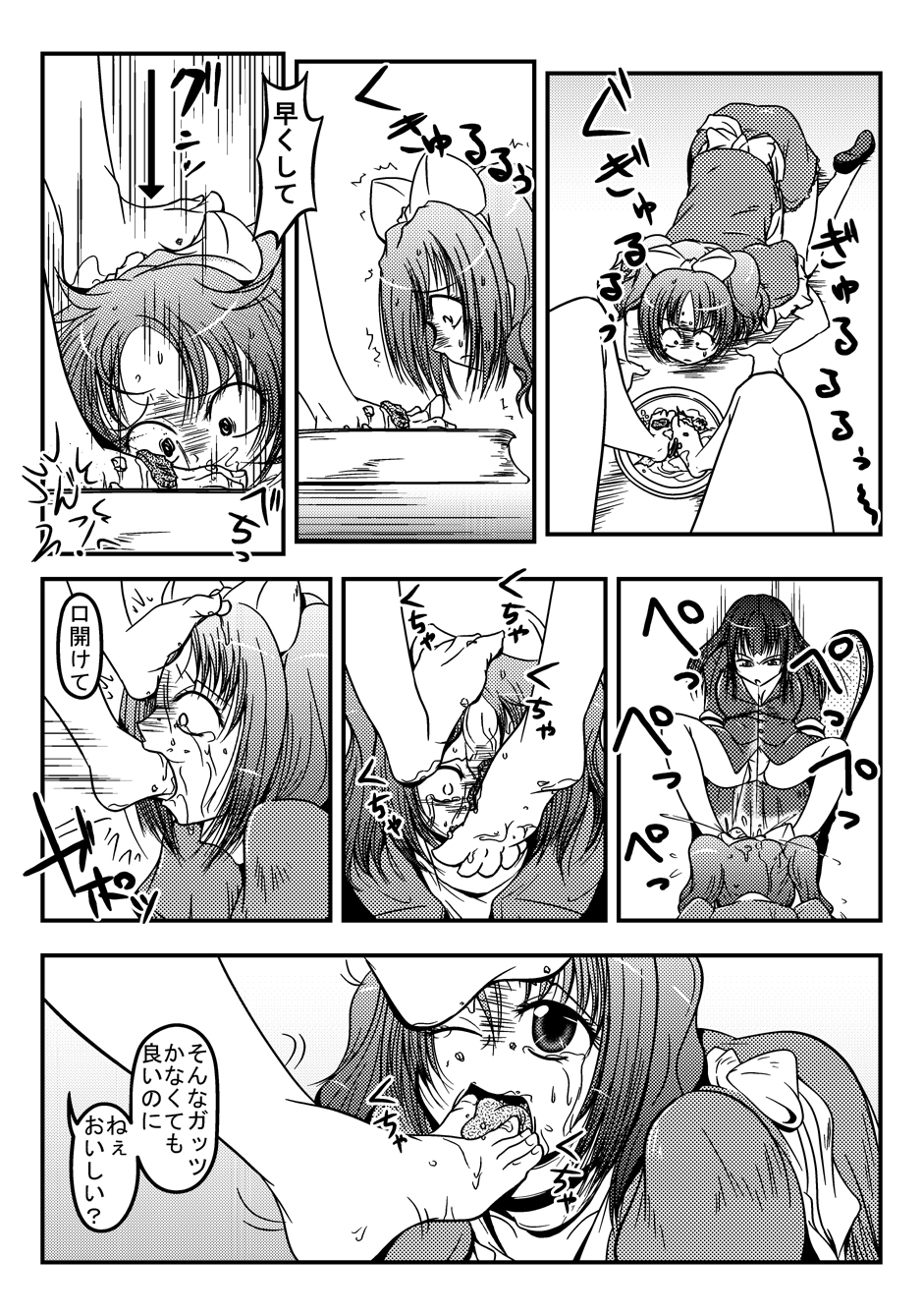 Manhating Mistress page 9 full