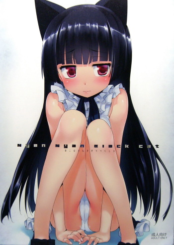 (C82) [Neko wa Manma ga Utsukushii (Hisasi)] Nyan Nyan Black Cat (Ore no Imouto ga Konna ni Kawaii Wake ga Nai) cover