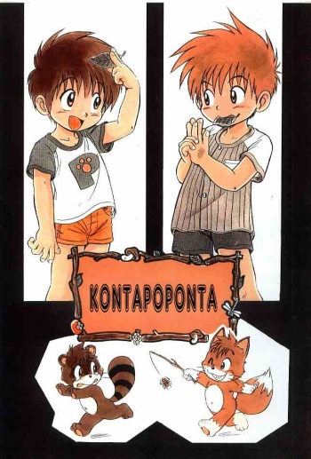 [Mitsui Jun] Konta Poponta [English] cover