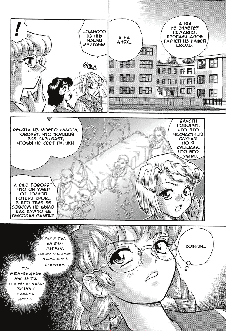 Dulce Report 2 page 11 full