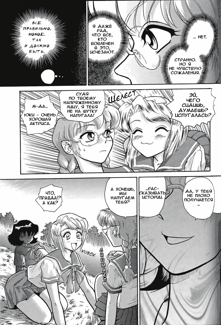 Dulce Report 2 page 12 full