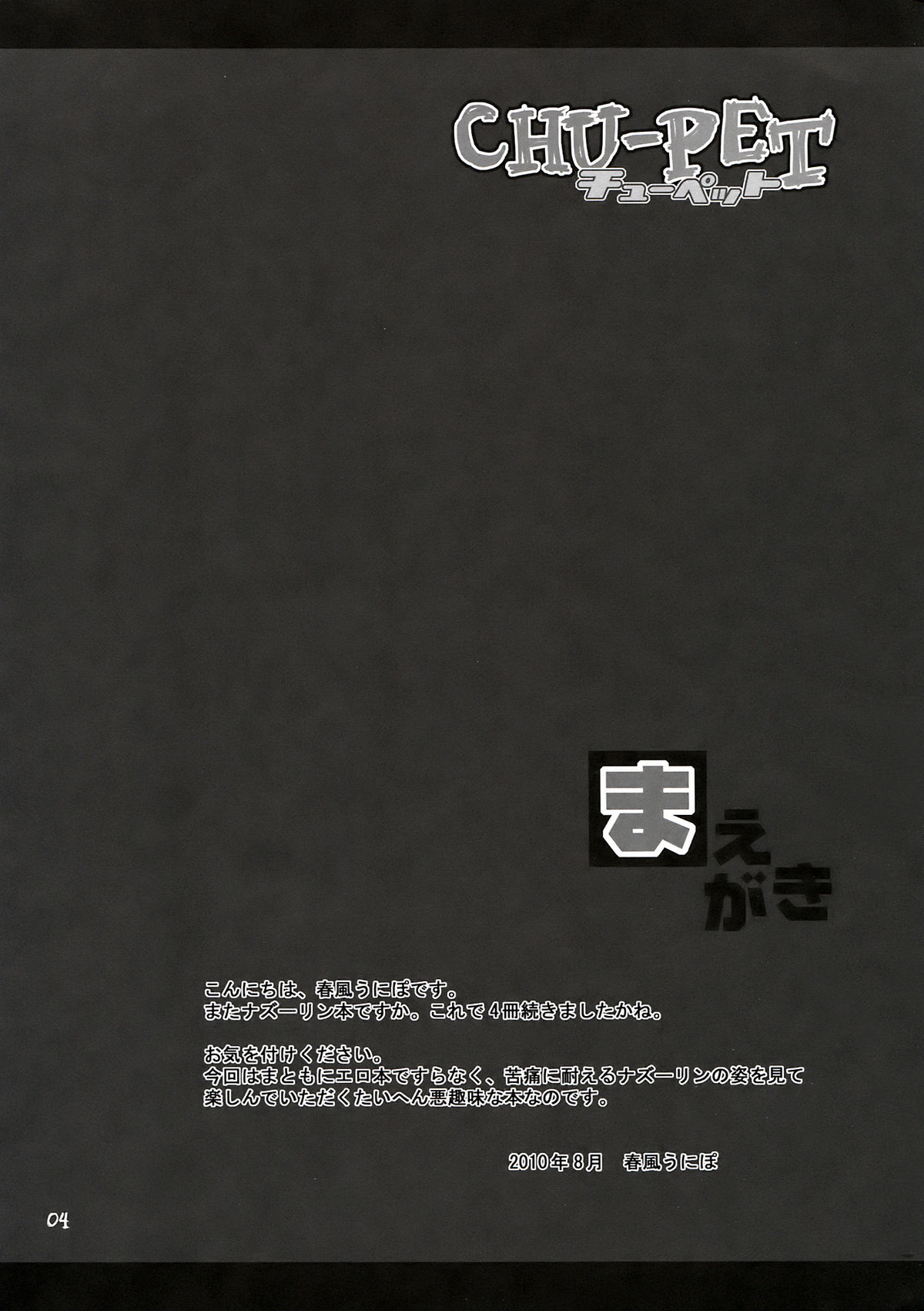 CHU-PET page 4 full